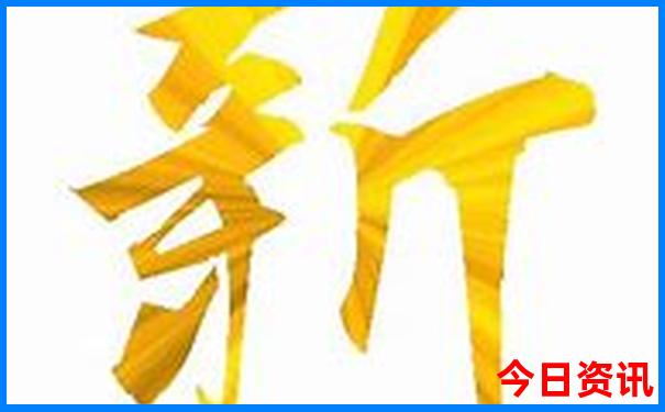 新澳门全年免费挂牌